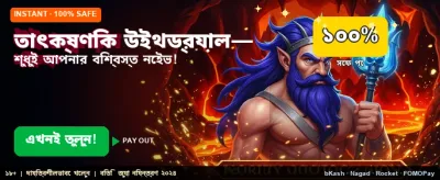 সেরা গেম খেলুন এবং জিতুন
